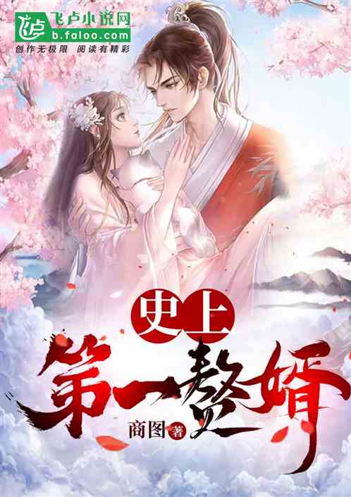 神级赘婿4集大结局_神级赘婿4集大结局免费观看--第1张