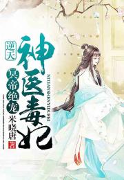 短剧替嫁神医训夫记免费在线观看_短剧替嫁毒妃免费观看--第1张