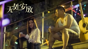 短剧无处安放的爱免费在线观看_无处安放电视剧--第1张