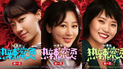 短剧热辣滚烫之丑女无敌免费在线观看_热辣滚烫是什么歌--第1张