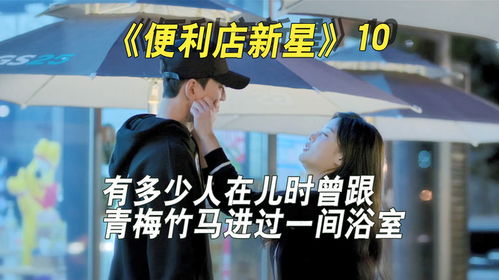 短剧傅少，我才是你青梅竹马的恋人免费在线观看_傅少是个女孩子--第1张