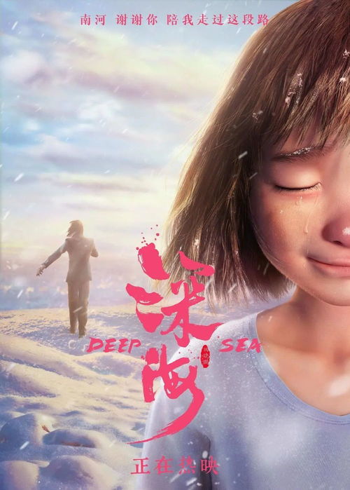 短剧原来深海没有光免费在线观看--第1张