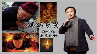 短剧妈妈别哭免费在线观看_妈妈别哭电影免费完整版--第1张
