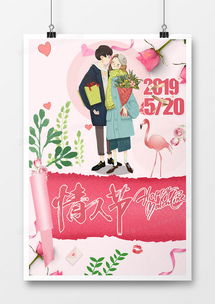 情人节图片创意_情人节图片创意唯美--第1张
