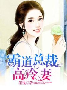 短剧弃婚后，高冷女总裁攀我高枝免费在线观看_虞姝传短剧全集免费--第1张