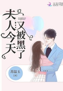 短剧苏助理只想带崽跑路免费在线观看_总裁夫人带崽跑了短剧--第1张