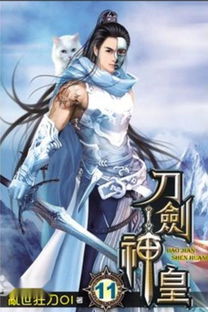 短剧九域神主免费在线观看_九域神皇 百度百科--第1张