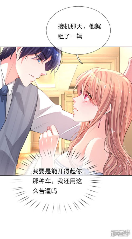 短剧闪婚大叔是爹地免费在线观看_闪婚大叔有点甜 小说--第1张