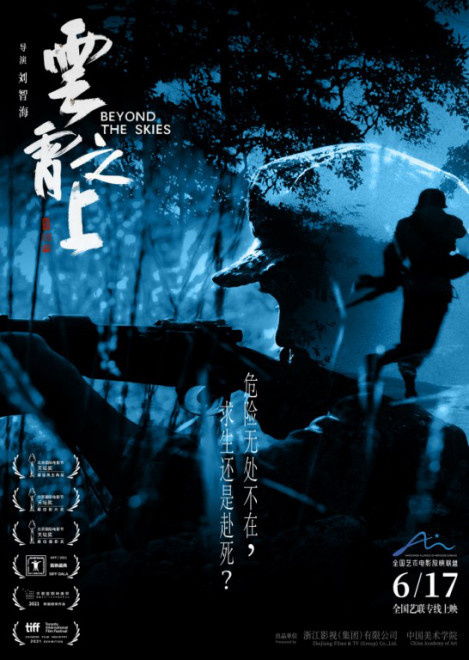 短剧云霄之上爱别离免费在线观看_云霄之上 预告片--第1张