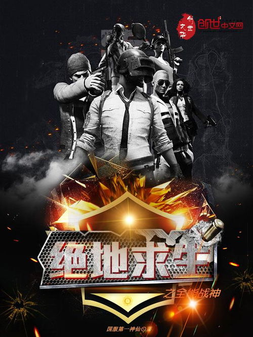 短剧AA绝地战龙&斩神免费在线观看_绝地战神电影--第1张