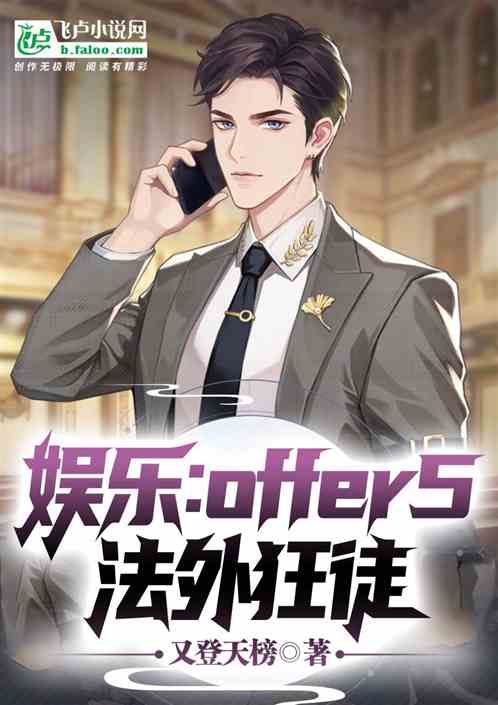 短剧狂徒下山女帝师傅超宠我免费在线观看_小说狂徒免费阅读全文--第1张