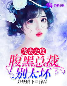 短剧关总宠妻无度免费在线观看的简单介绍--第1张
