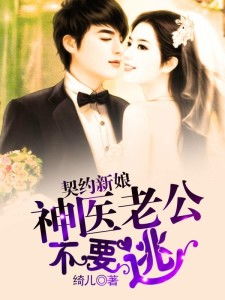 短剧契约新娘甜蜜蜜免费在线观看_契约新娘电视剧大全--第1张