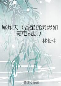 短剧炸天免费在线观看--第1张