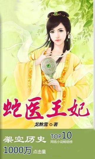 短剧医王霸婿免费在线观看_医王皇妃电视剧全集--第1张