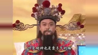 短剧天降神婿之财神驾到免费在线观看_天降财神分集简介--第1张