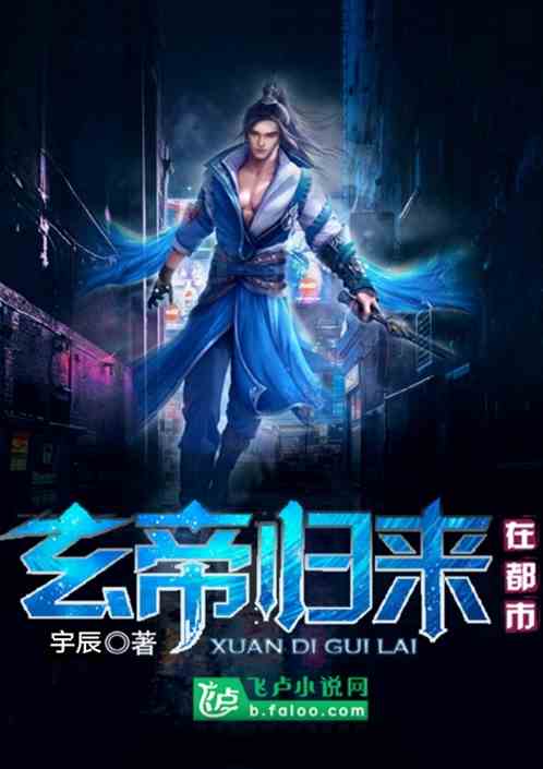 短剧玄帝附体，我已无敌免费在线观看_逆天帝尊短剧在线观看--第1张