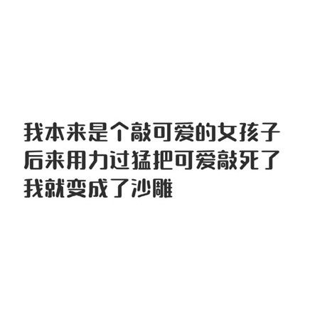 搞笑朋友圈配图加文字_搞笑朋友圈带图--第1张