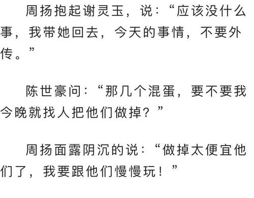 短剧新：上门豪婿免费在线观看_上门豪婿全文免费阅读全文渔者愚--第1张