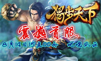 短剧风云之决战光明顶免费在线观看_风云决视频--第1张