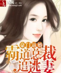 短剧总裁的逃妻免费在线观看_冷血总裁32集--第1张