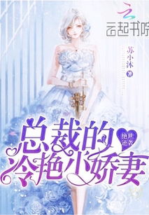 短剧总裁的罪奴娇妻免费在线观看_总裁的罪妻全集下载 小说--第1张