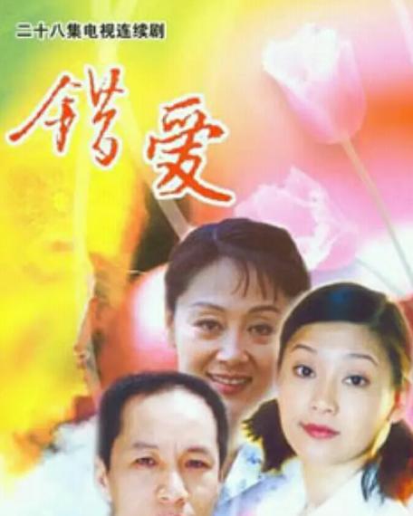 短剧错爱情深你不知免费在线观看_电视剧巜错爱--第1张