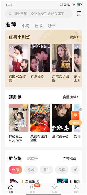 短剧终极清算免费在线观看_红果短剧免费看全集--第1张