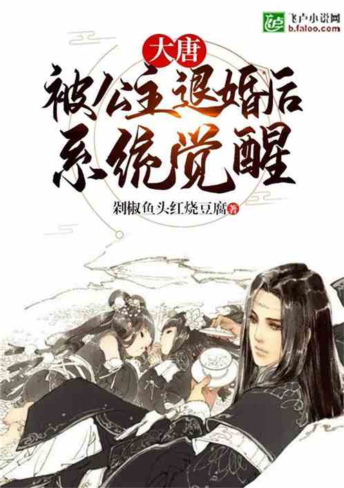 热播短剧-一切从退婚开始免费在线观看_一切从退婚开始小说全文免费阅读--第1张