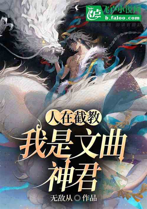 短剧神君之上免费在线观看_小说神君--第1张