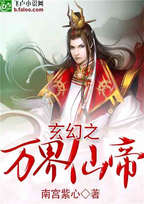 短剧北冥仙帝免费在线观看_第十九年短剧在线观看全集--第1张
