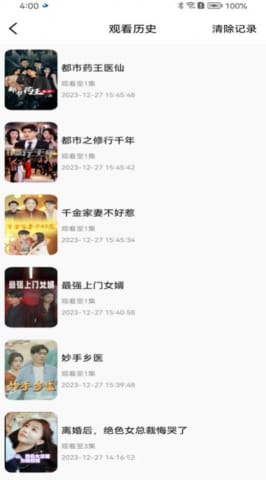 包含短剧都市黄金瞳免费在线观看的词条--第1张