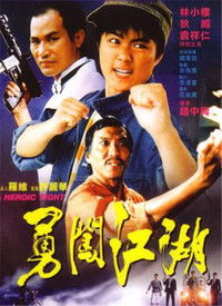 短剧腾龙四海免费在线观看_龙腾四海国语版--第1张