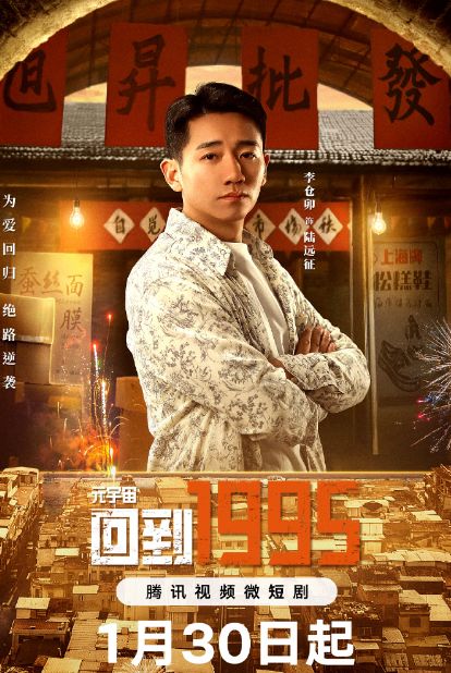 热播短剧重启人生之纨绔一世穿越剧免费在线观看_重启人生完整版免费阅读--第1张