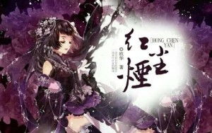 短剧师尊命我乱红尘免费在线观看_师尊骑木马含绳结向徒弟求饶文--第1张