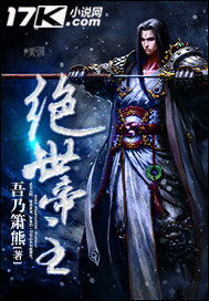 短剧绝世帝君免费在线观看_绝世帝主百度百科--第1张