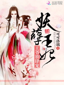 短剧王妃嫁到，病娇王爷又宠又撩免费在线观看_王妃救命,病娇王爷--第1张