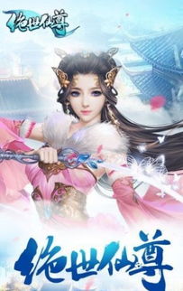 短剧绝世仙尊免费在线观看_绝世仙尊笔趣阁--第1张