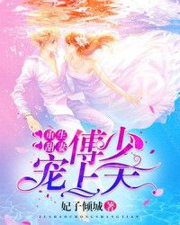 短剧千金归来之楚少对我宠上天免费在线观看_重生之千金归来短剧免费观看--第1张