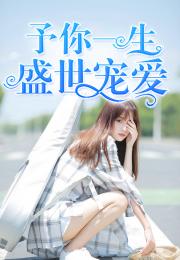 短剧恰好你爱我免费在线观看_恰好你也爱我全文免费阅读--第1张