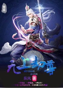 短剧无上龙尊免费在线观看_红果免费短剧--第1张