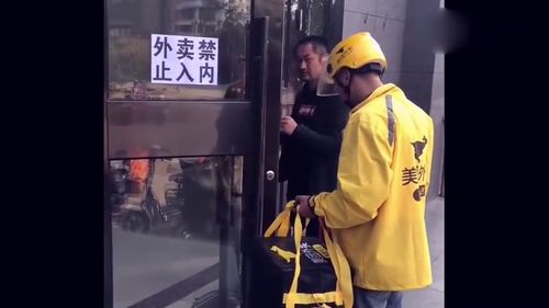 短剧大佬外卖员免费在线观看--第1张