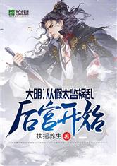 短剧史上最强假太监免费在线观看_史上最强太子全文小说免费阅读--第1张