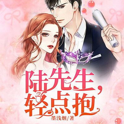 短剧再见陆先生免费在线观看_再见陆先生陆致远--第1张
