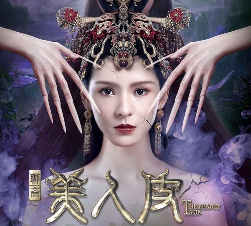 短剧蛇皮美人免费在线观看_美人皮千电视剧--第1张