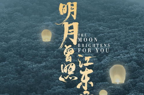 短剧他曾踏月而来免费在线观看_他踏月光而来温童书--第1张
