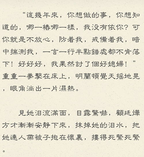 短剧周总请自重长篇抢先版免费在线观看_顾总请自重全文免费阅读--第1张