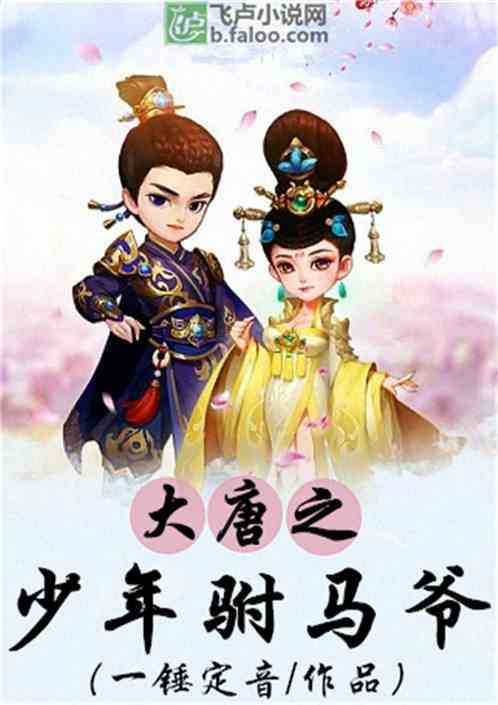 短剧至尊驸马爷免费在线观看_驸马至尊 小说--第1张