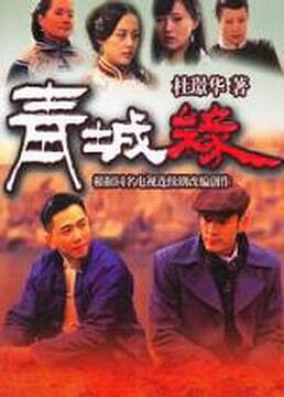 短剧大山的荣耀免费在线观看_播放大山电视剧--第1张