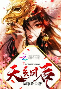 短剧天医传说免费在线观看_天医txt--第1张